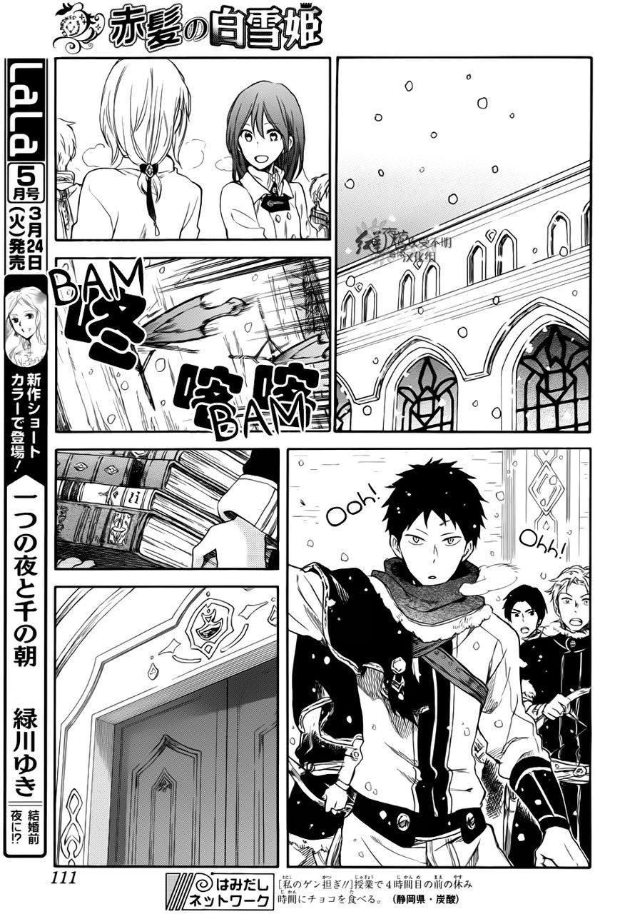 Akagami no Shirayukihime chapter 63 page 18