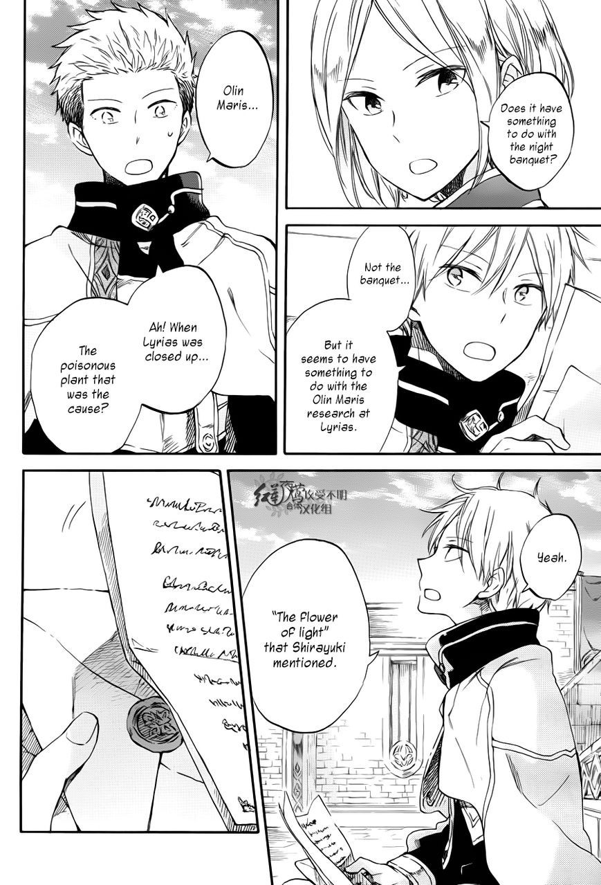 Akagami no Shirayukihime chapter 63 page 9