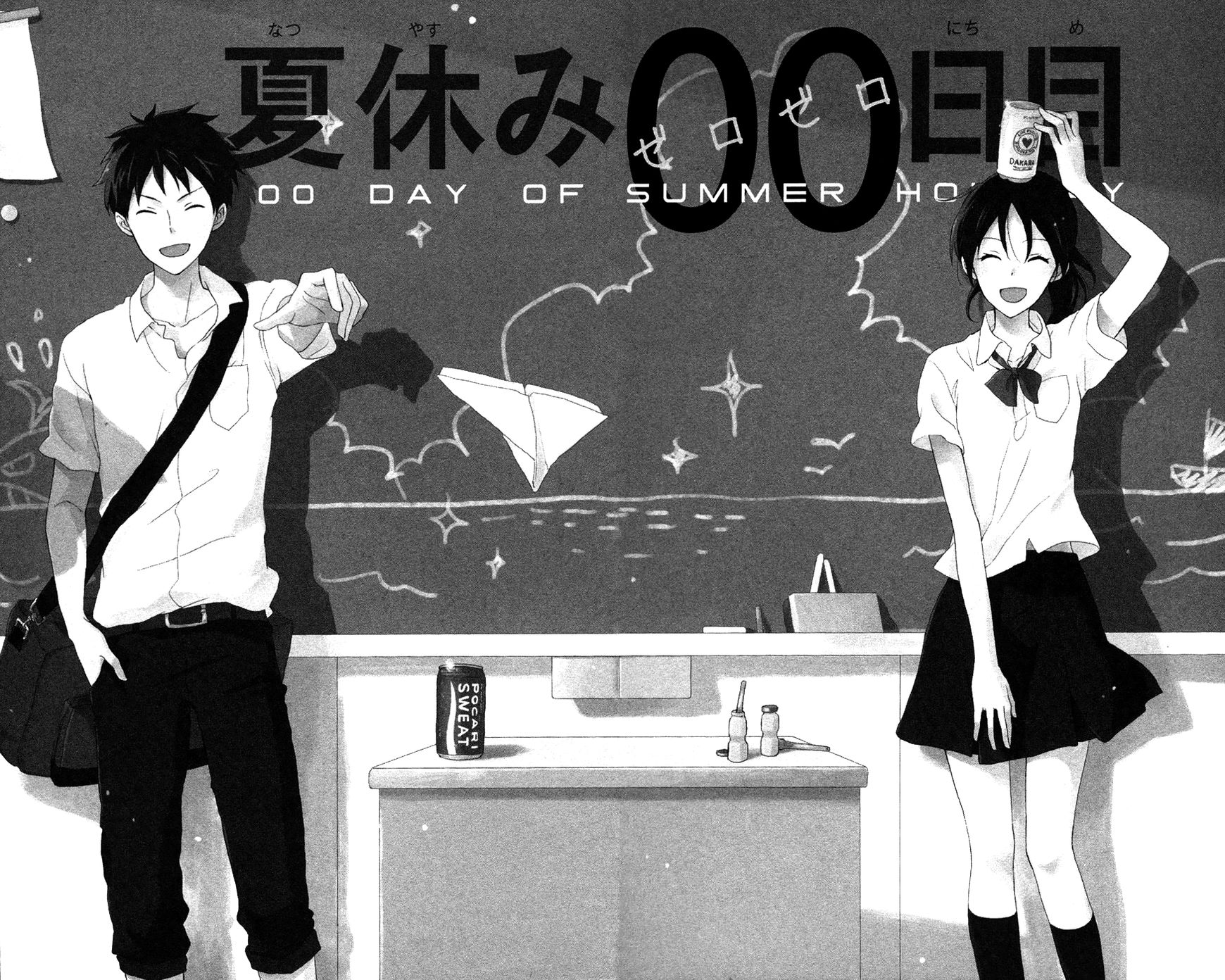 Akagami no Shirayukihime chapter 65.2 page 1