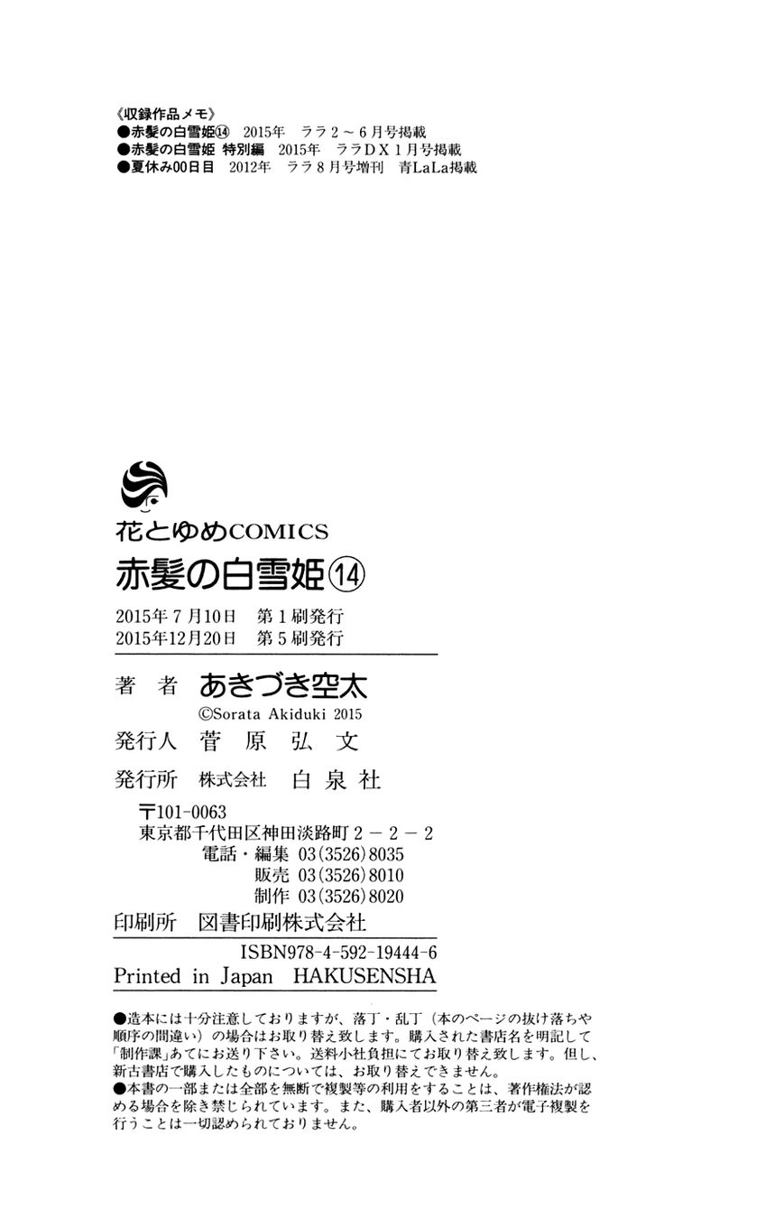 Akagami no Shirayukihime chapter 65.2 page 35