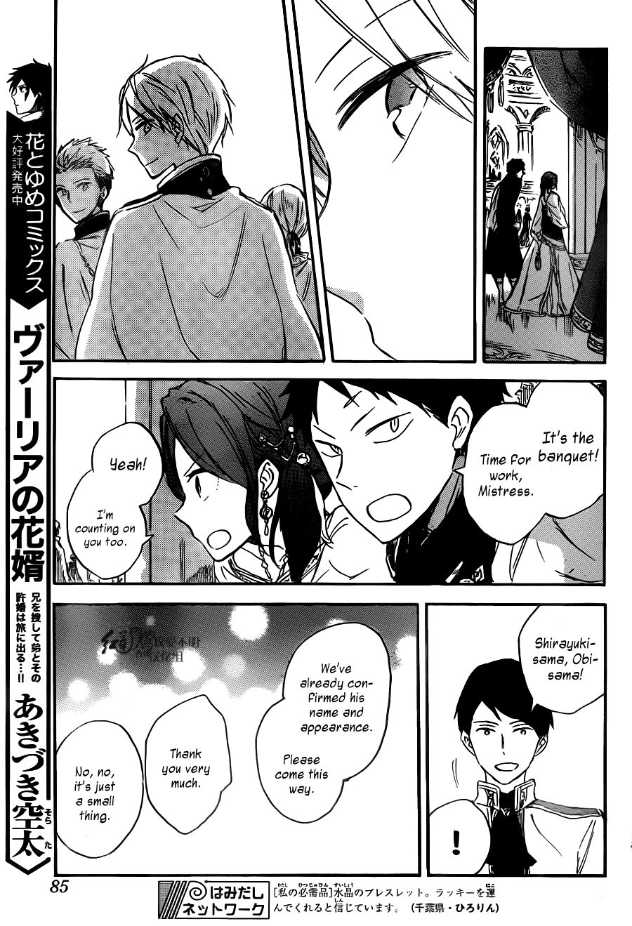 Akagami no Shirayukihime chapter 66 page 10