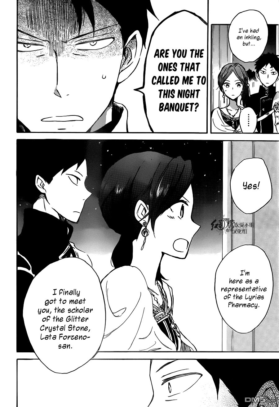 Akagami no Shirayukihime chapter 66 page 17