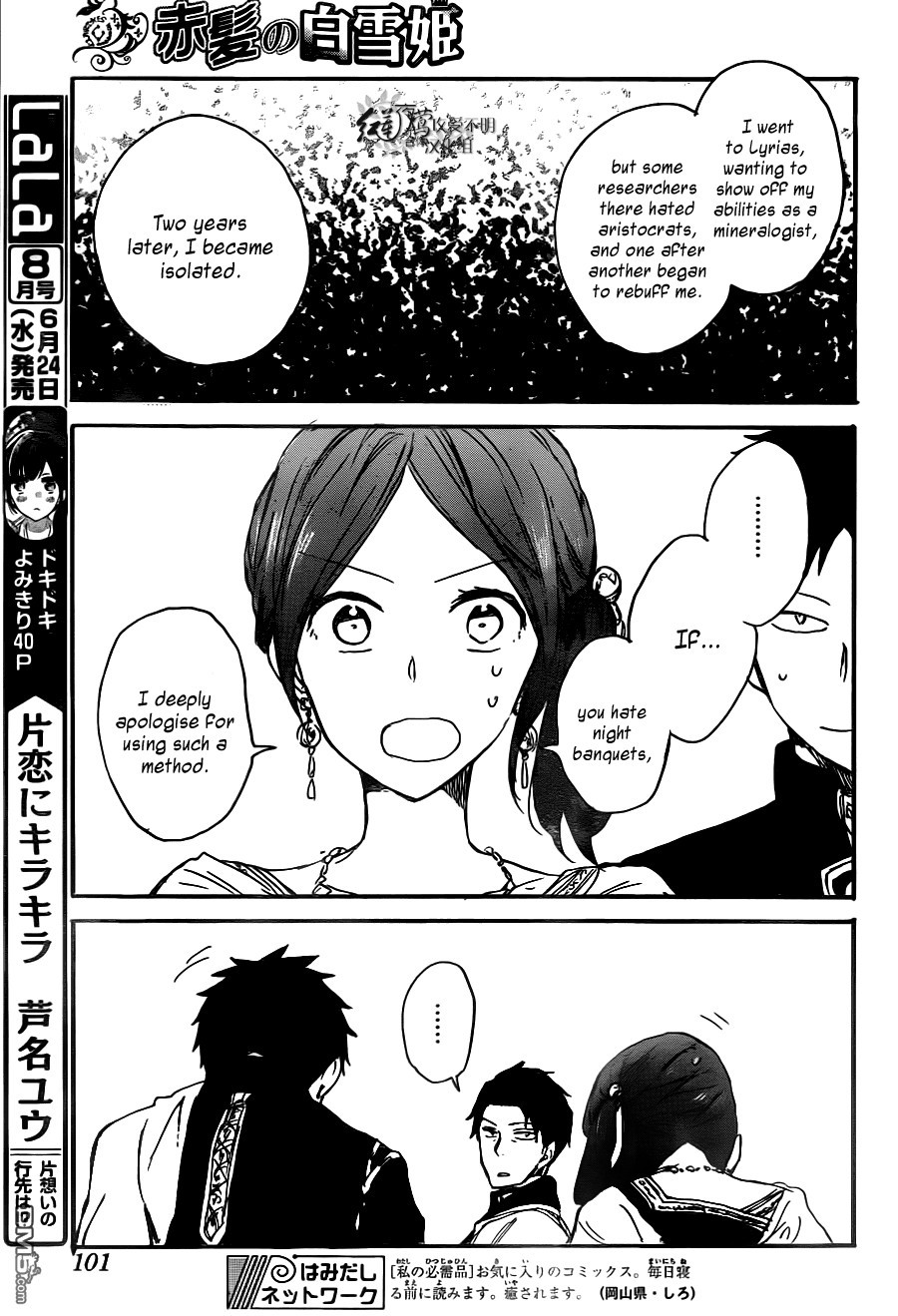 Akagami no Shirayukihime chapter 66 page 26