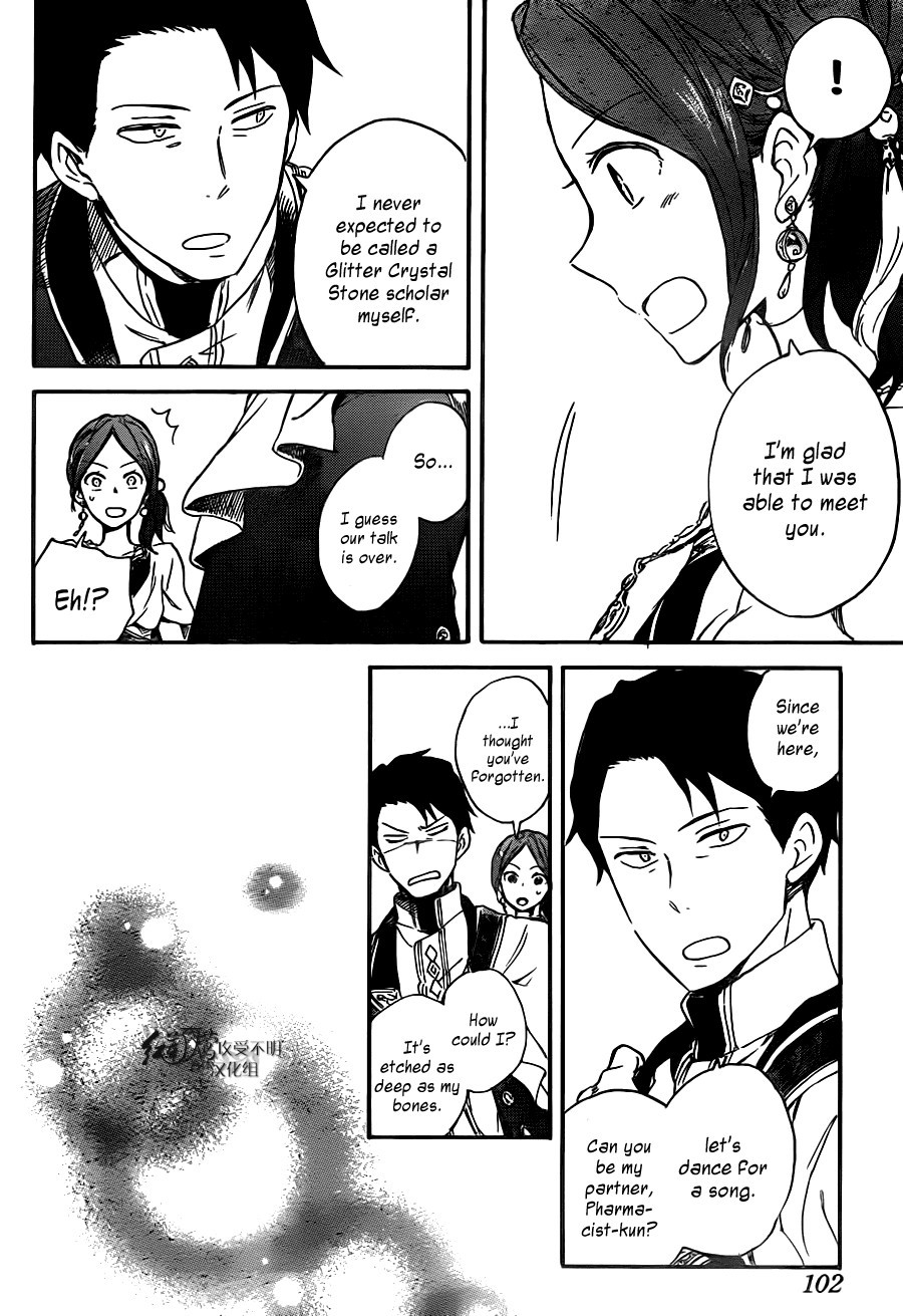 Akagami no Shirayukihime chapter 66 page 27