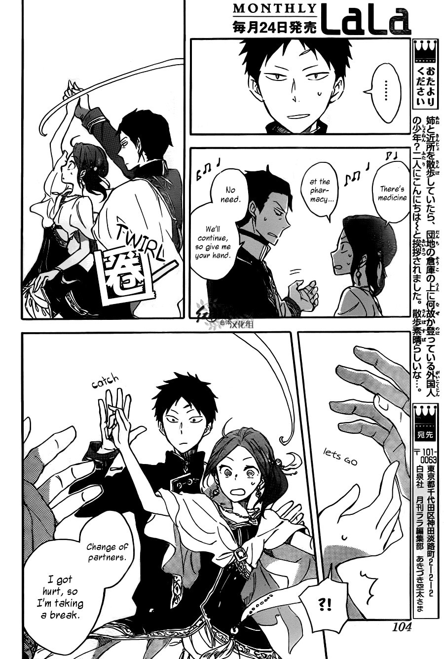 Akagami no Shirayukihime chapter 66 page 29