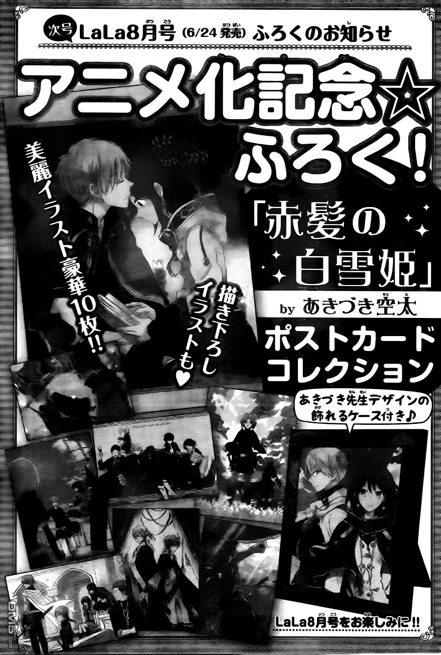 Akagami no Shirayukihime chapter 66 page 32