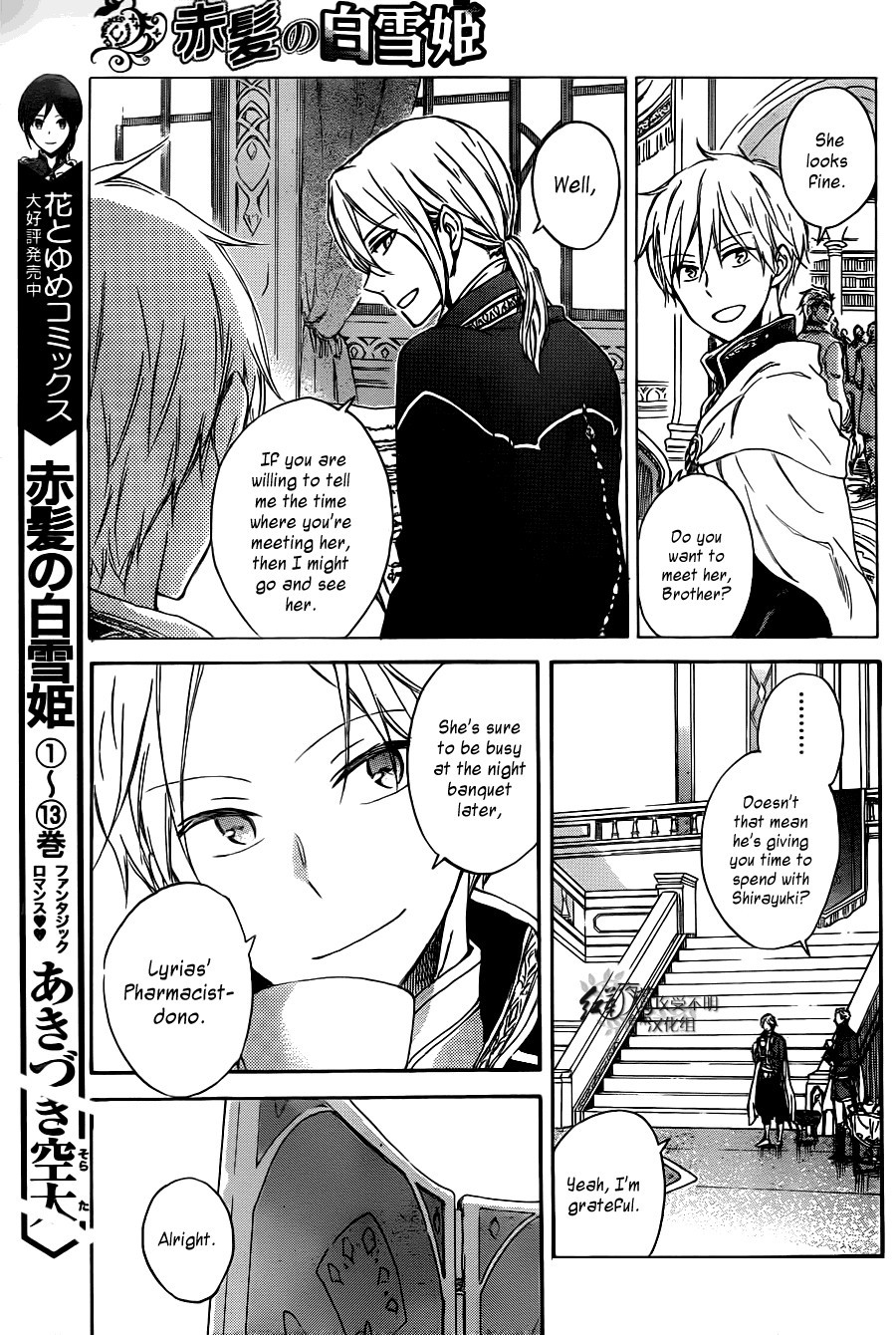 Akagami no Shirayukihime chapter 66 page 4