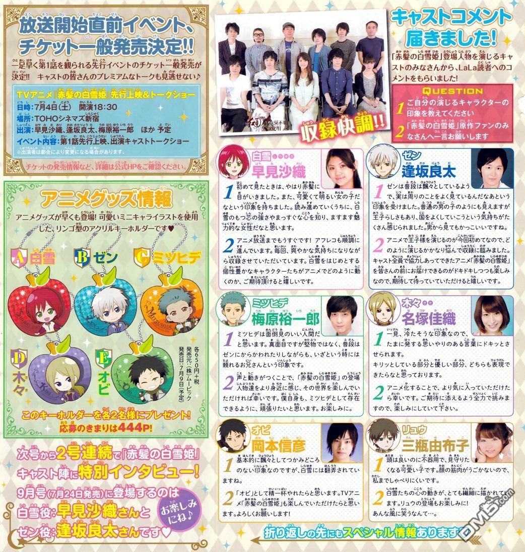 Akagami no Shirayukihime chapter 67 page 3