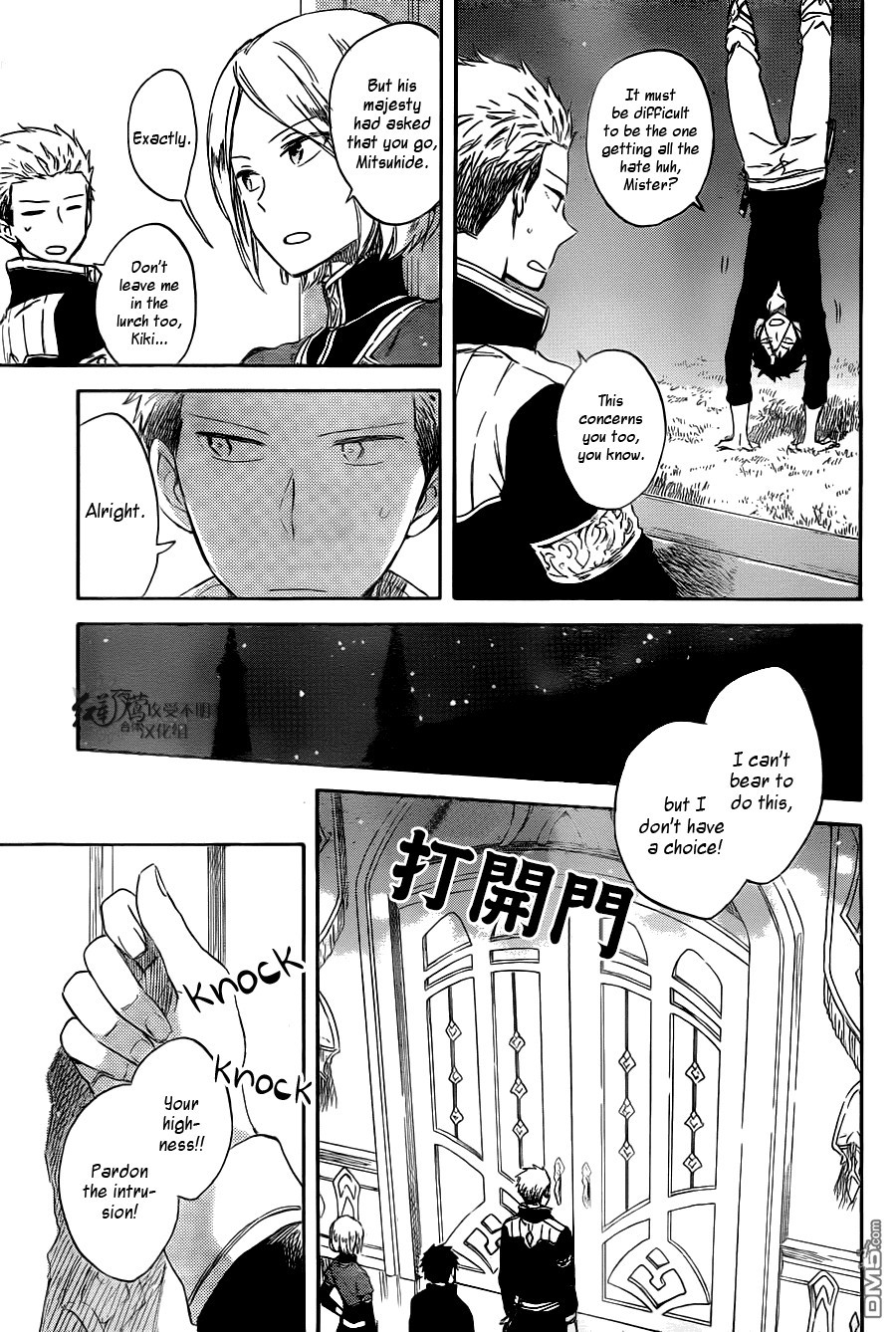 Akagami no Shirayukihime chapter 68 page 11