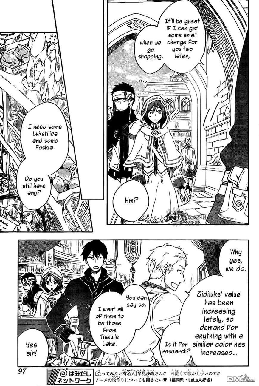 Akagami no Shirayukihime chapter 69 page 11