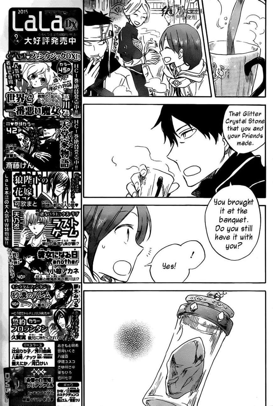 Akagami no Shirayukihime chapter 69 page 7