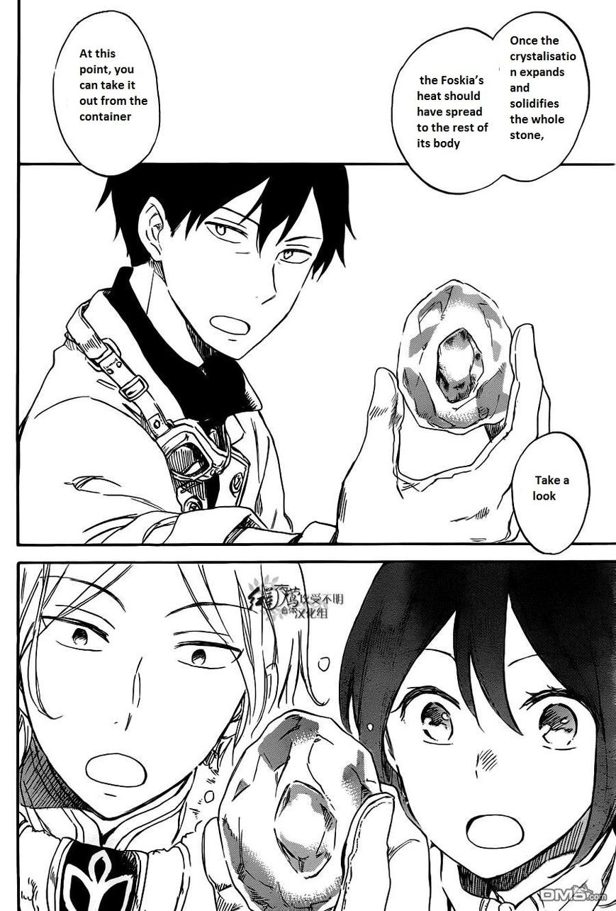 Akagami no Shirayukihime chapter 70 page 18