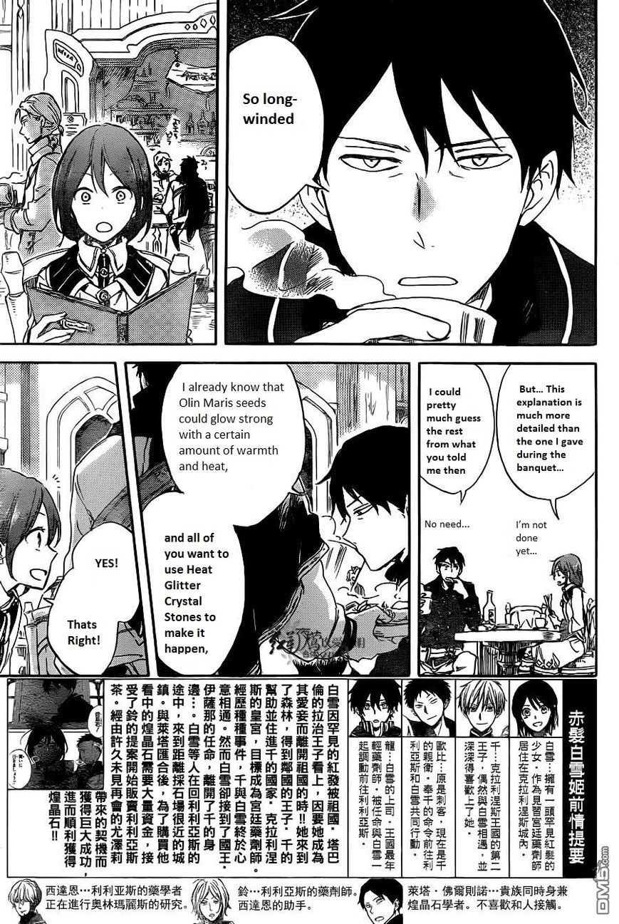 Akagami no Shirayukihime chapter 70 page 5