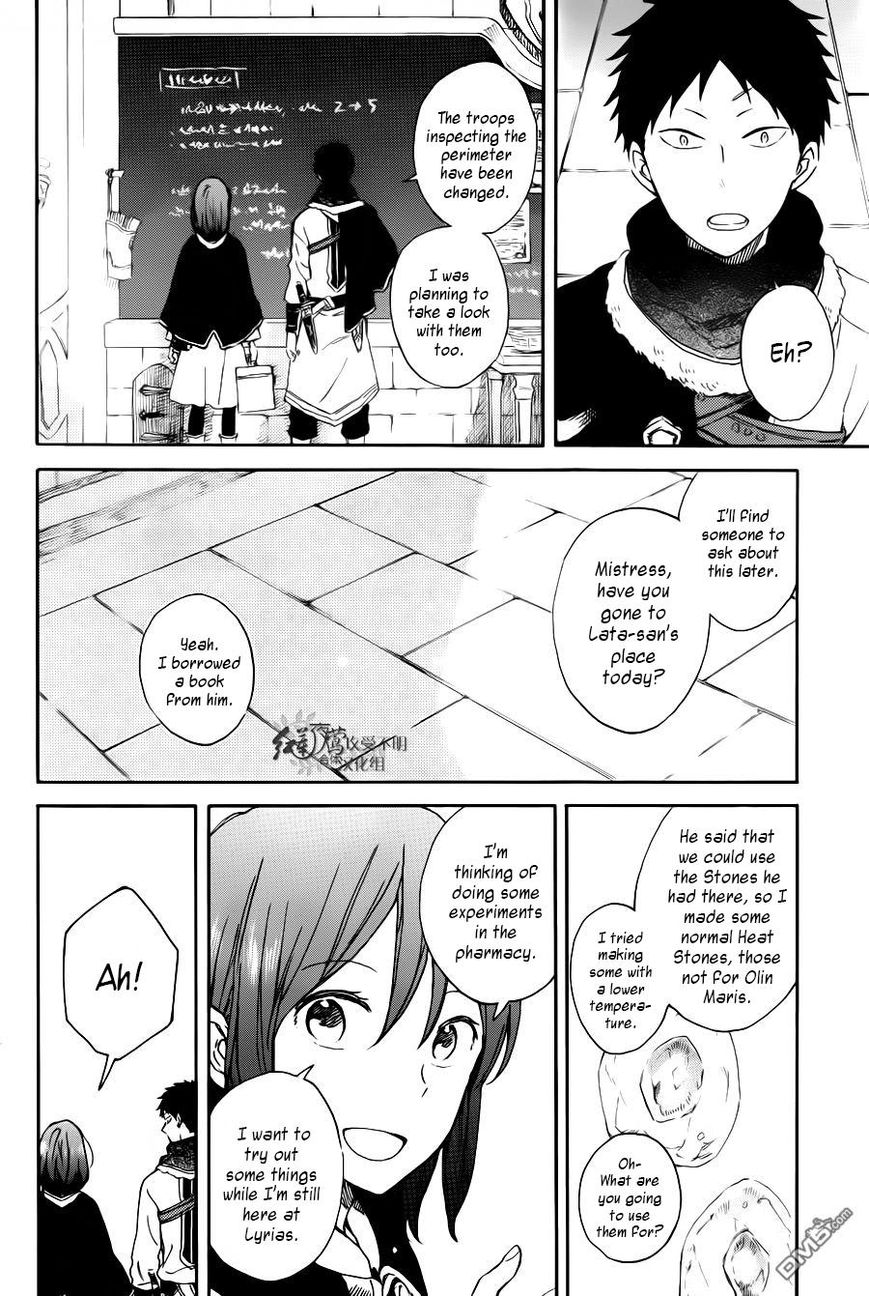 Akagami no Shirayukihime chapter 72 page 10