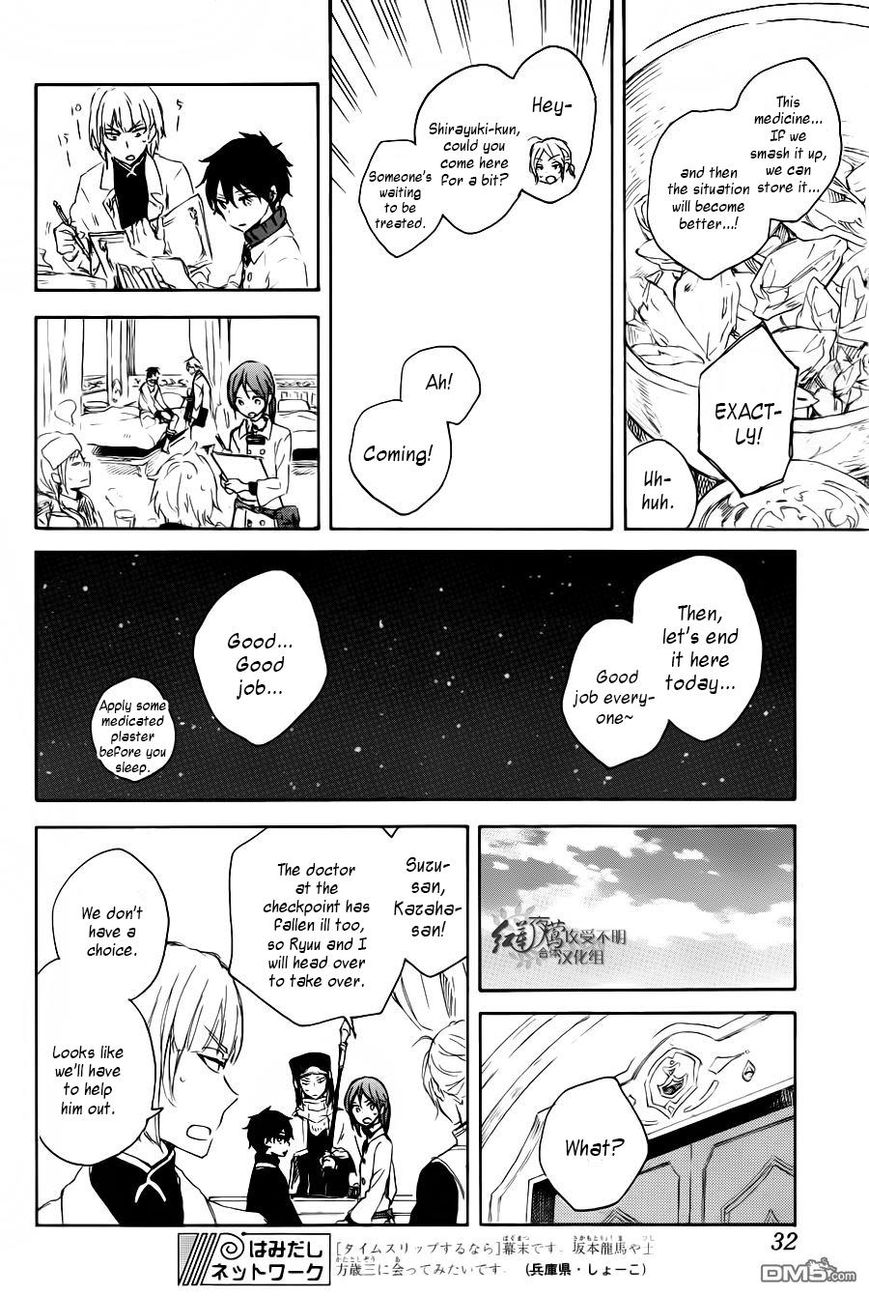 Akagami no Shirayukihime chapter 72 page 18