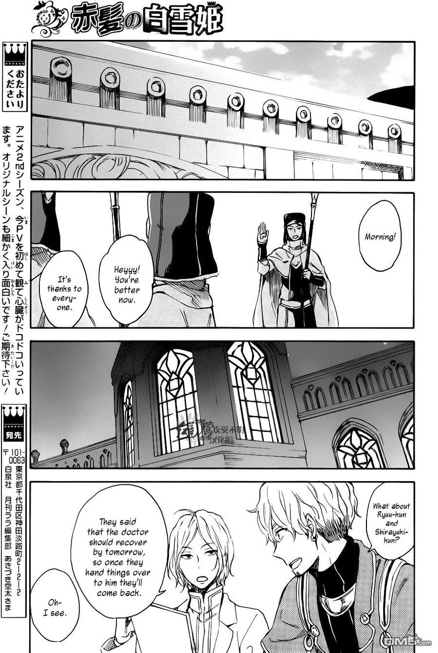 Akagami no Shirayukihime chapter 72 page 25