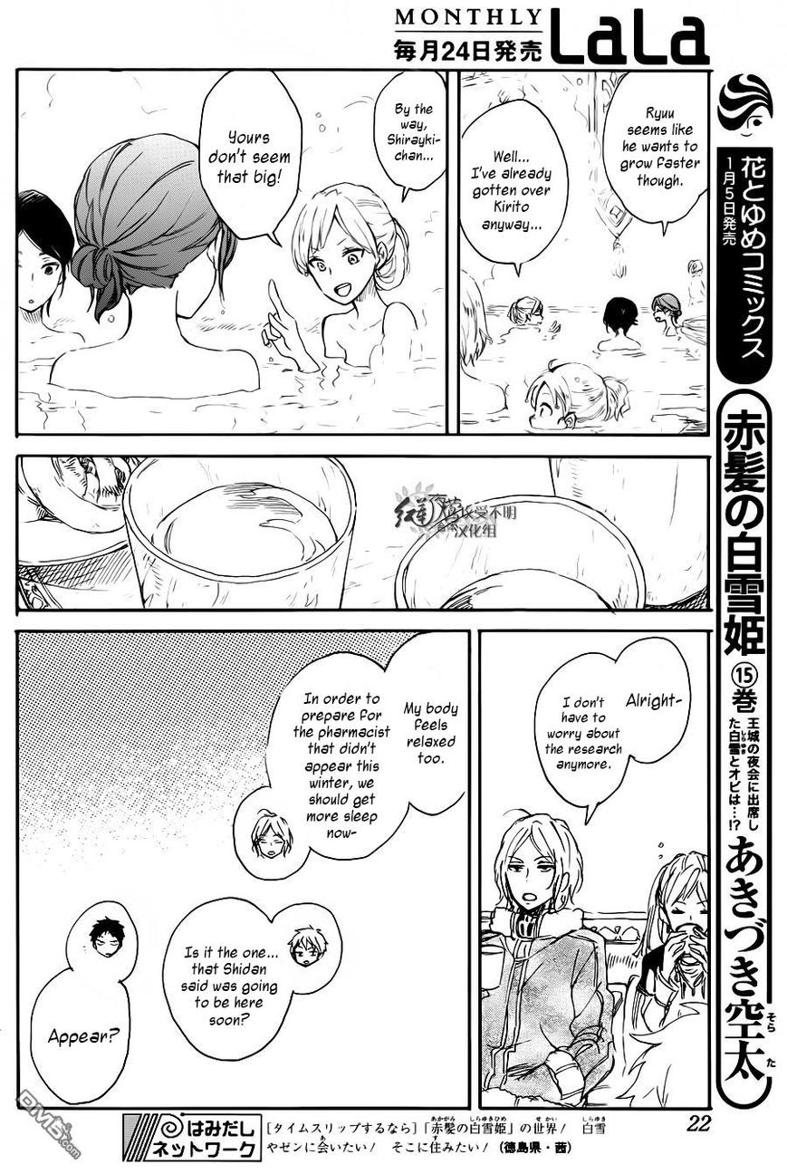 Akagami no Shirayukihime chapter 72 page 8