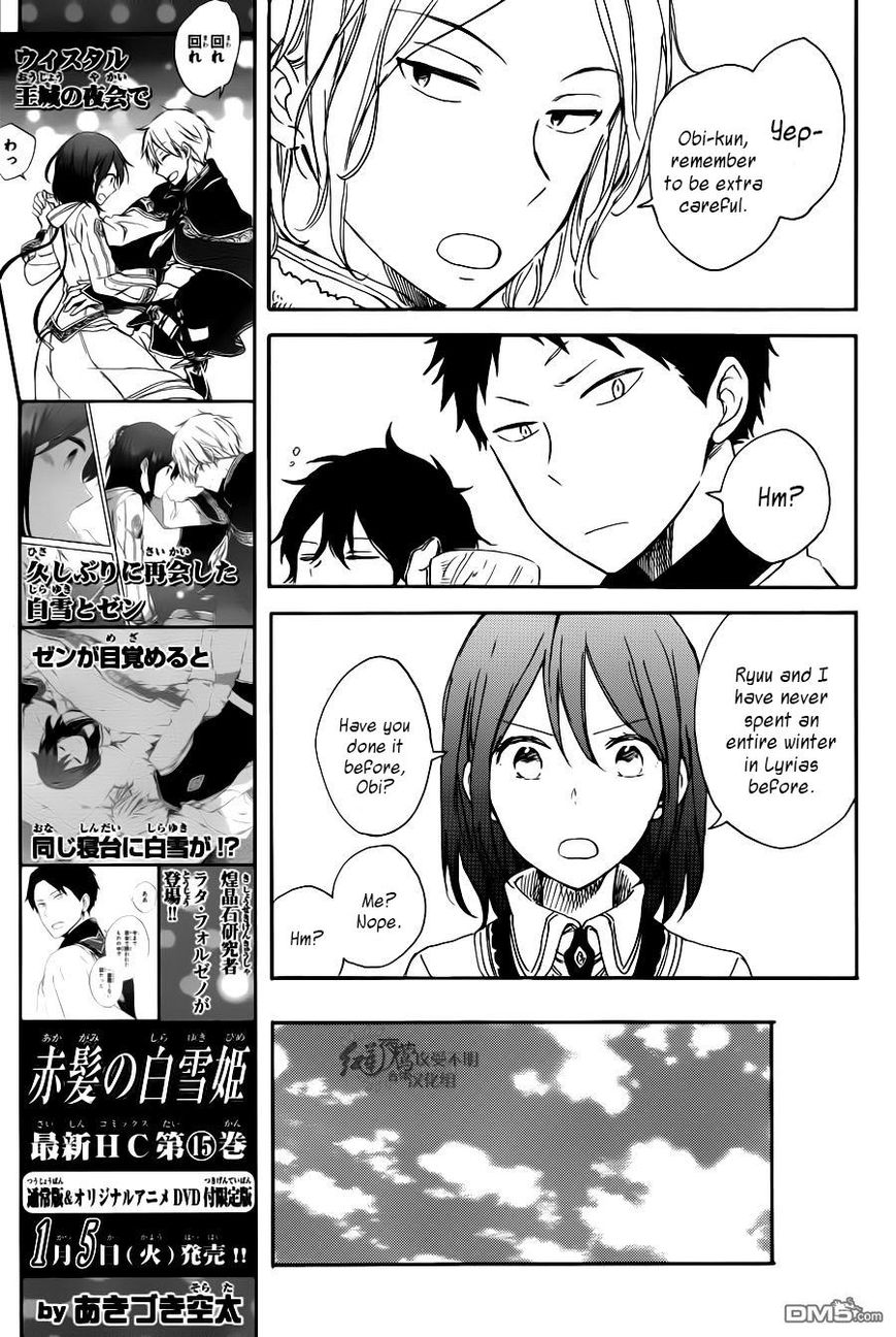Akagami no Shirayukihime chapter 72 page 9