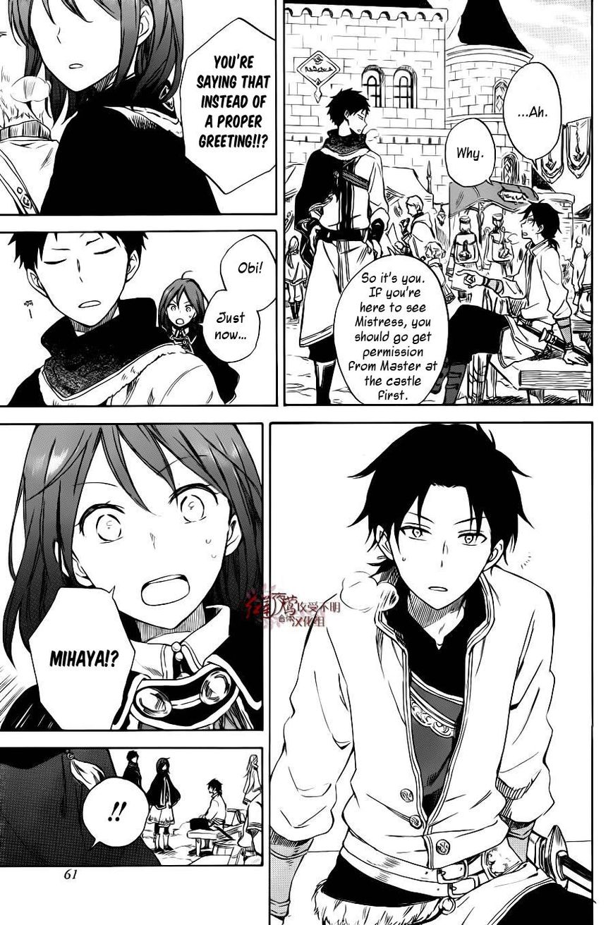 Akagami no Shirayukihime chapter 73.5 page 6