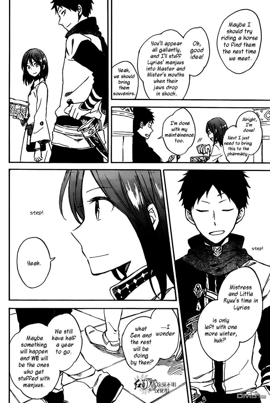 Akagami no Shirayukihime chapter 73 page 17