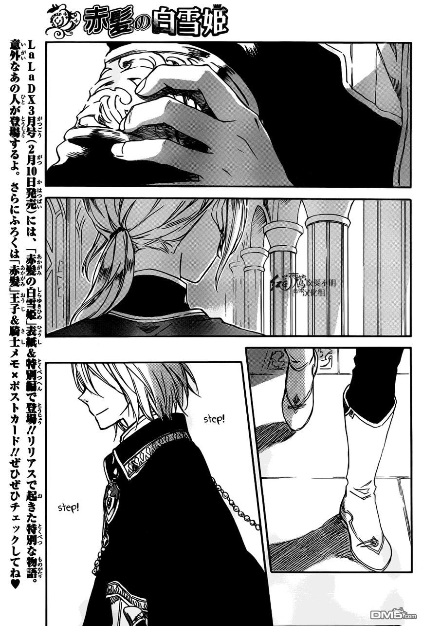 Akagami no Shirayukihime chapter 73 page 20