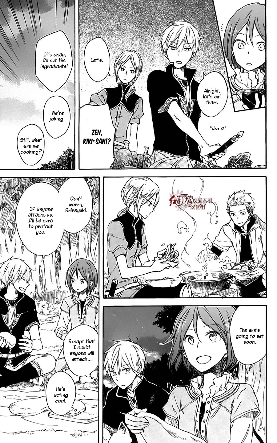 Akagami no Shirayukihime chapter 74.5 page 5