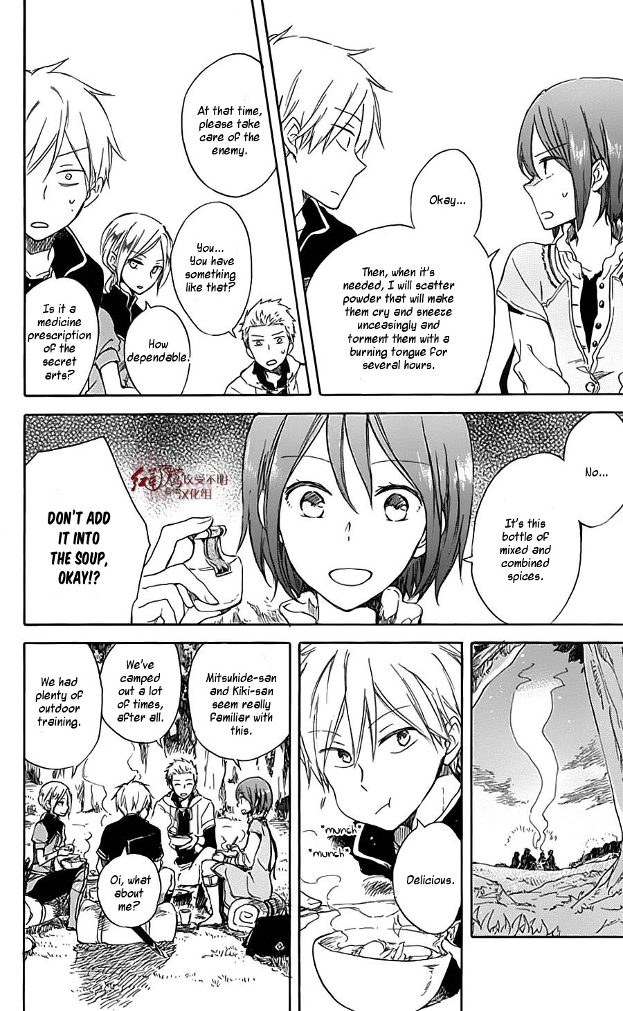 Akagami no Shirayukihime chapter 74.5 page 6