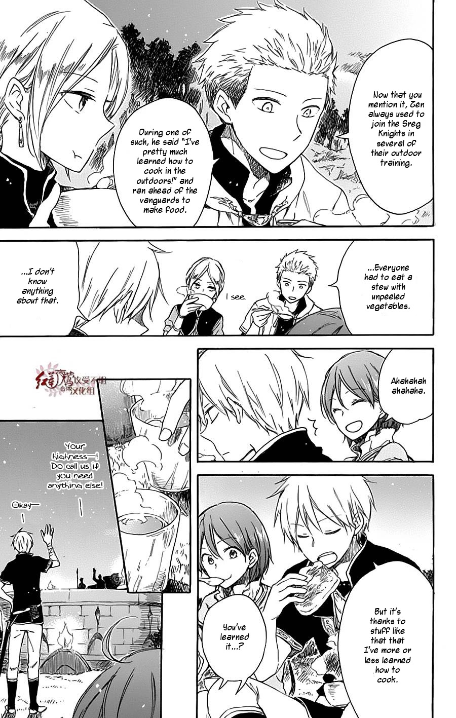 Akagami no Shirayukihime chapter 74.5 page 7