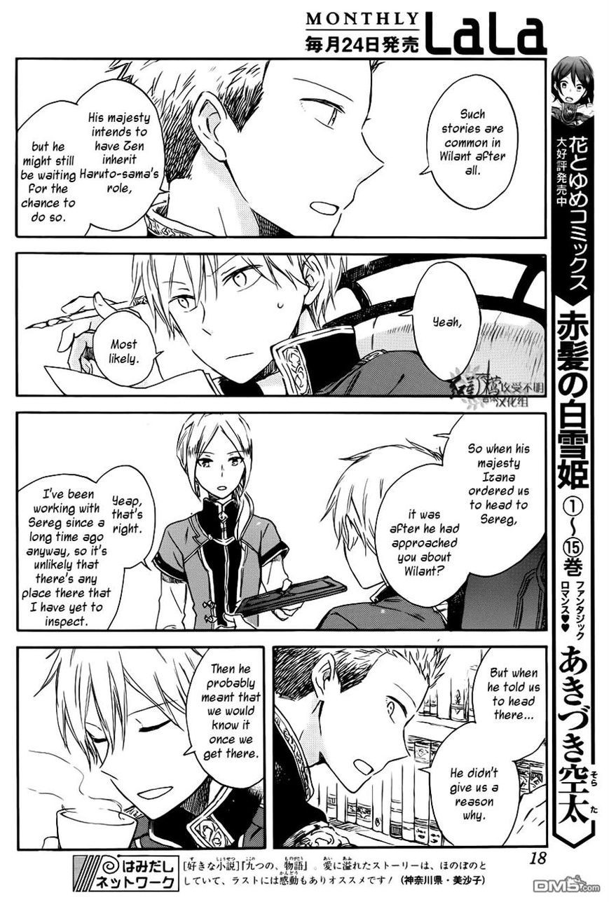 Akagami no Shirayukihime chapter 74 page 5