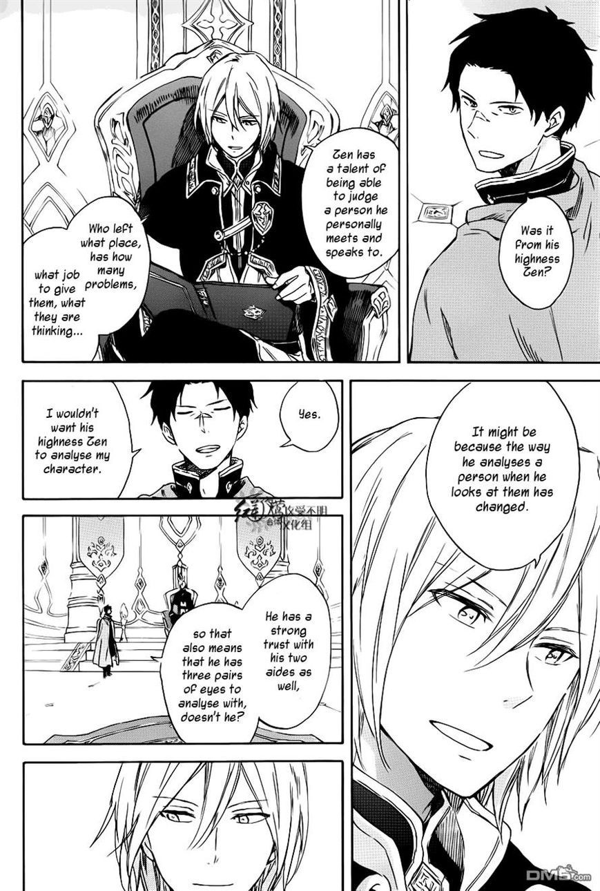 Akagami no Shirayukihime chapter 74 page 7