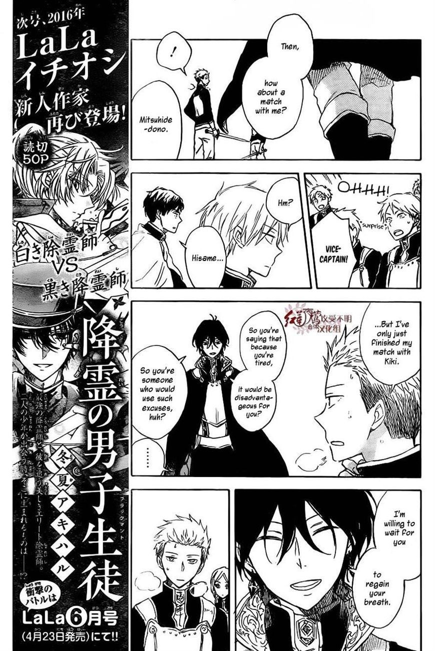 Akagami no Shirayukihime chapter 75 page 20