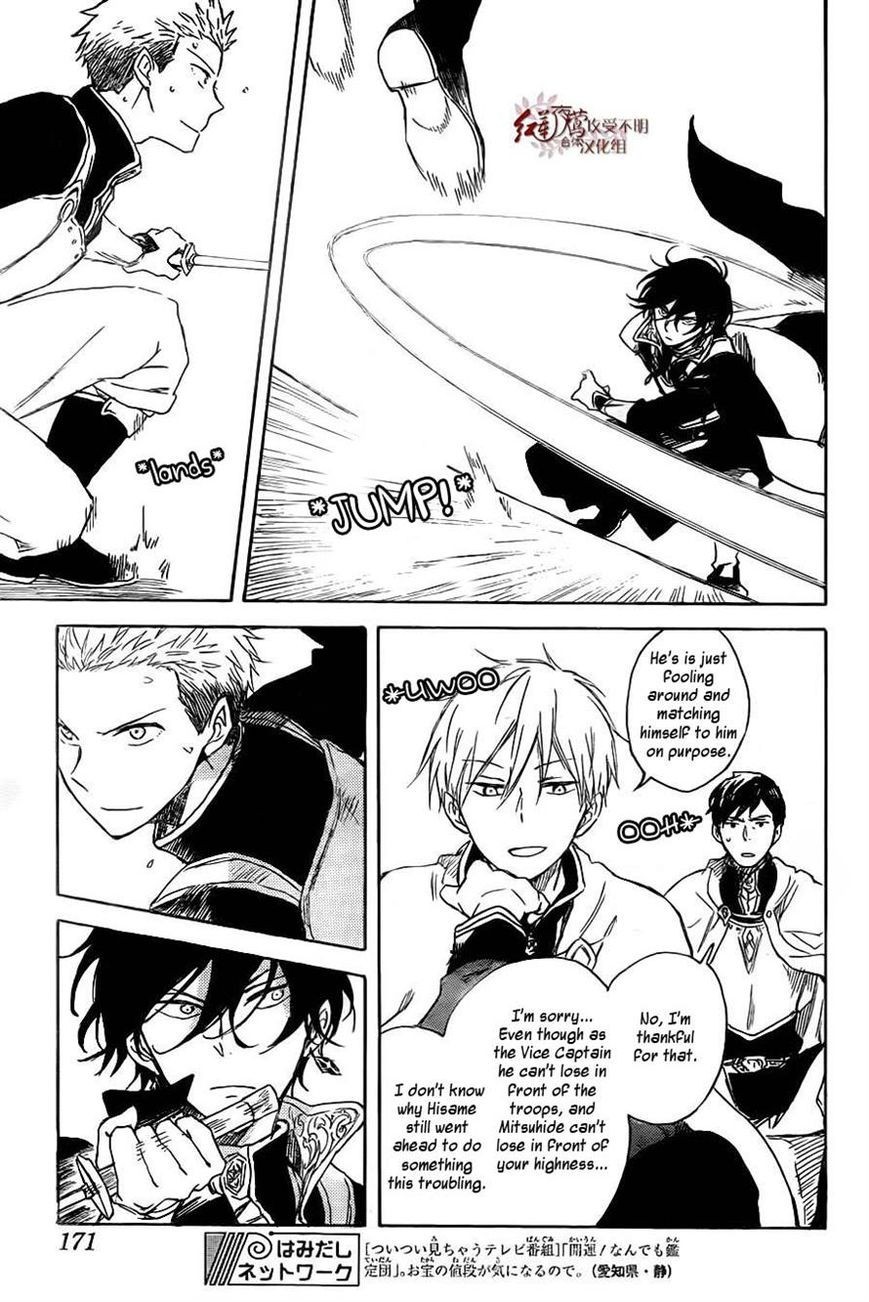 Akagami no Shirayukihime chapter 75 page 24