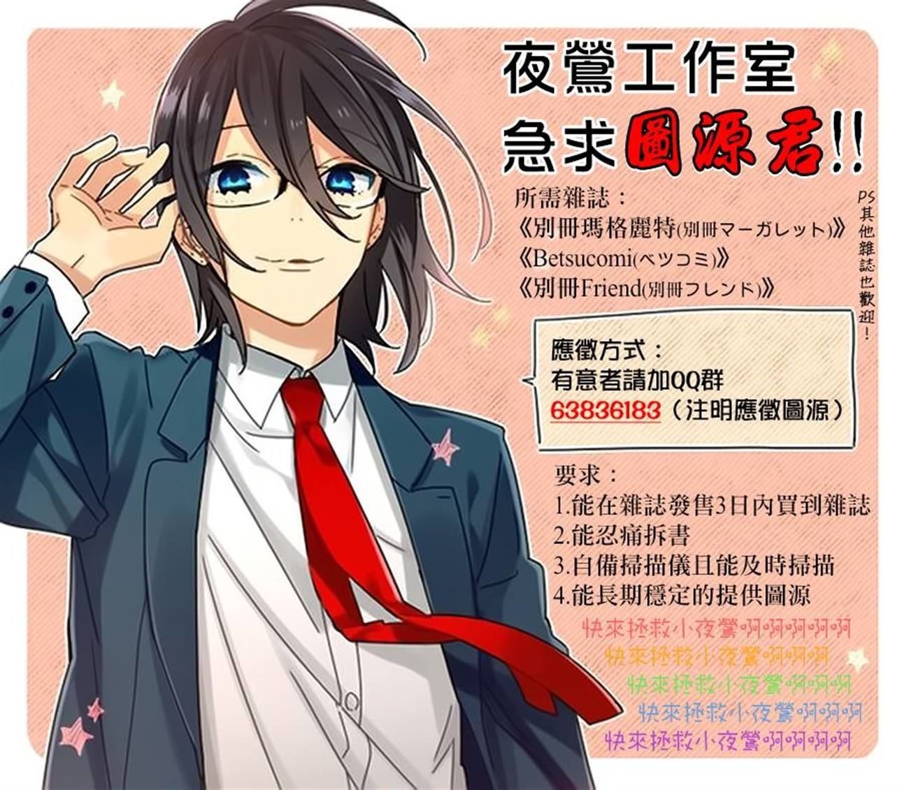 Akagami no Shirayukihime chapter 75 page 29