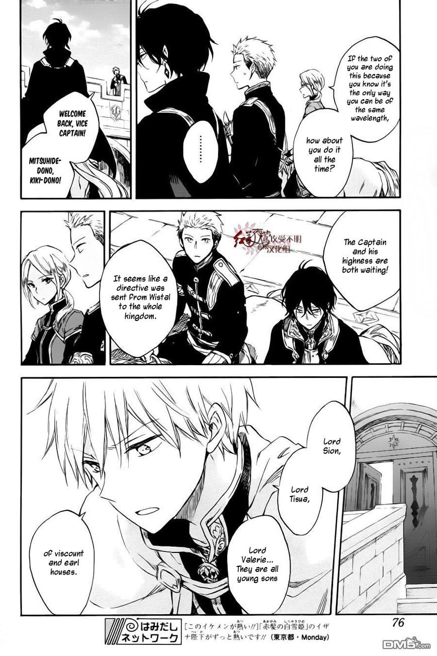 Akagami no Shirayukihime chapter 76 page 10