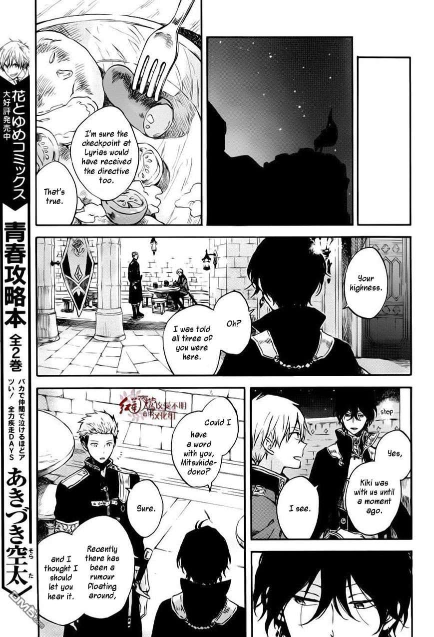 Akagami no Shirayukihime chapter 76 page 13