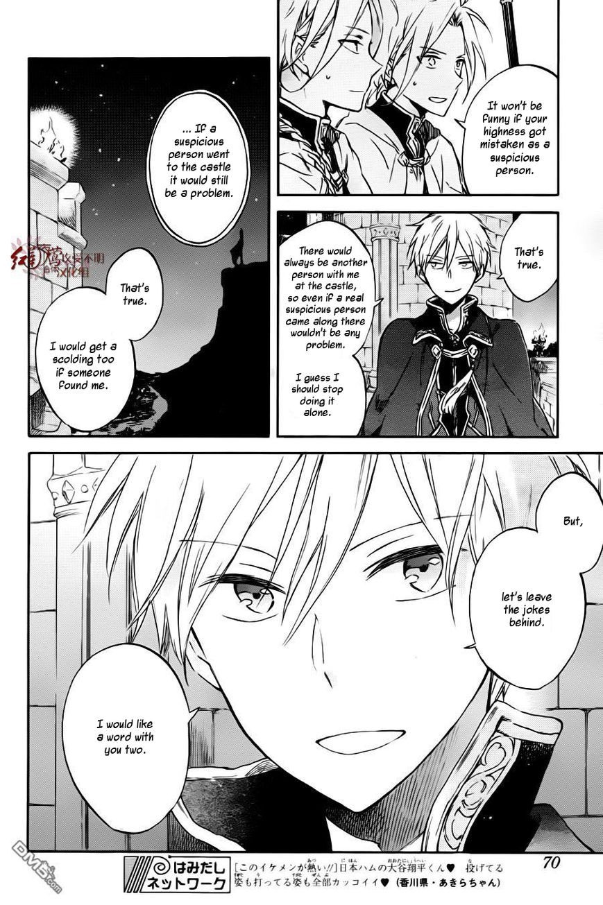 Akagami no Shirayukihime chapter 76 page 4