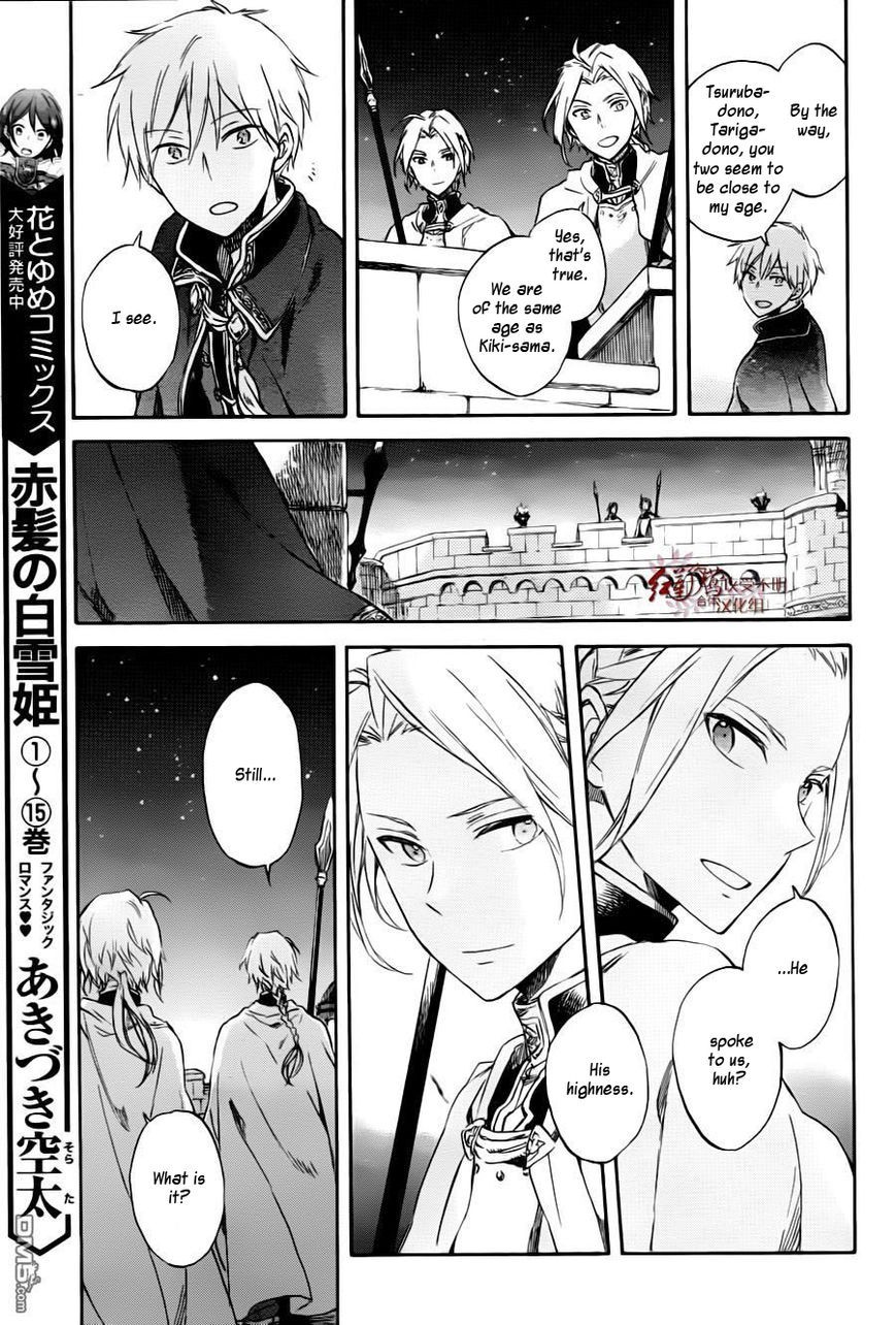Akagami no Shirayukihime chapter 76 page 7