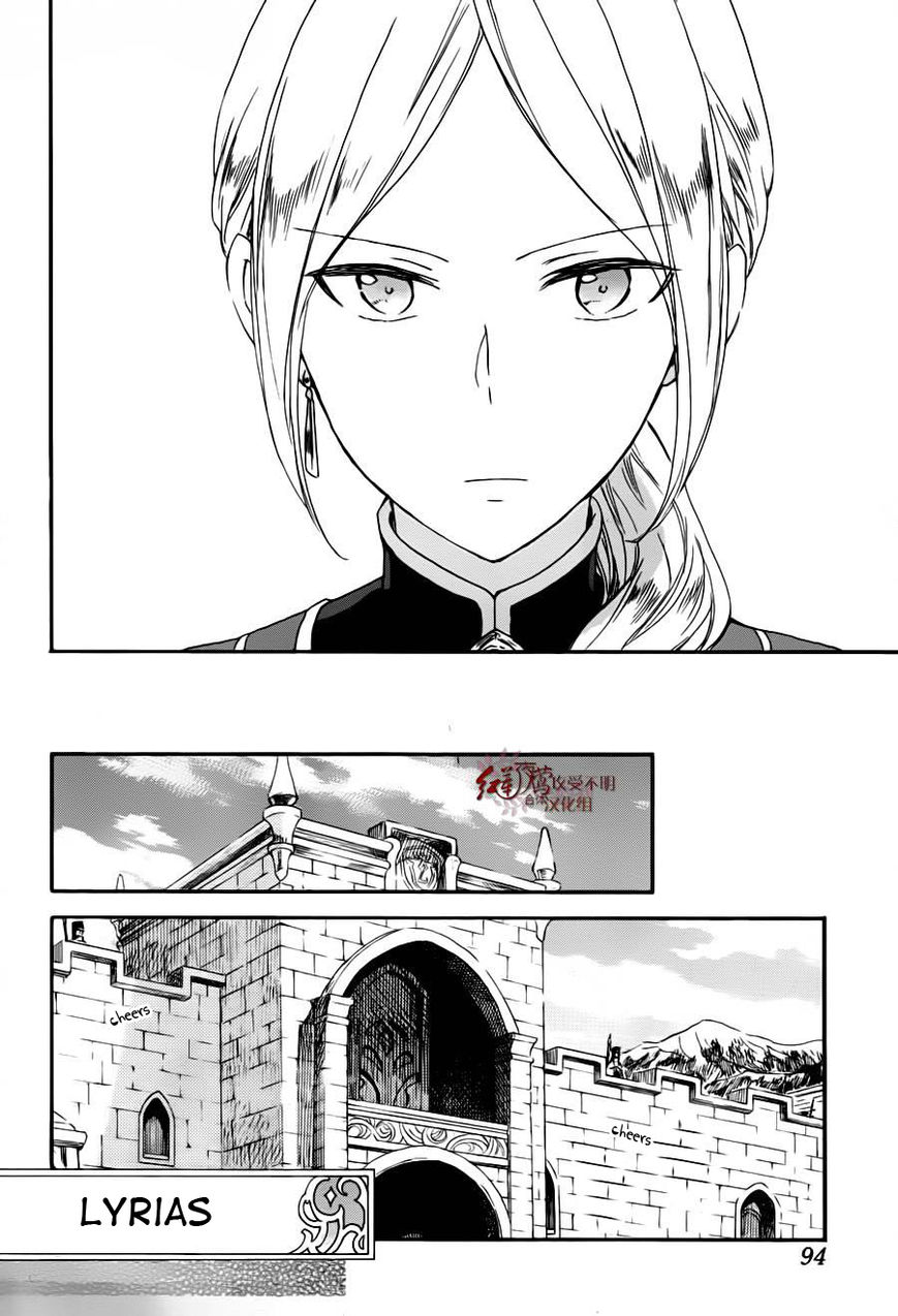 Akagami no Shirayukihime chapter 77 page 24