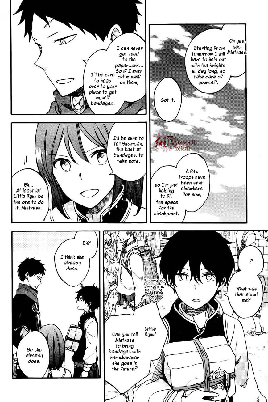 Akagami no Shirayukihime chapter 77 page 26