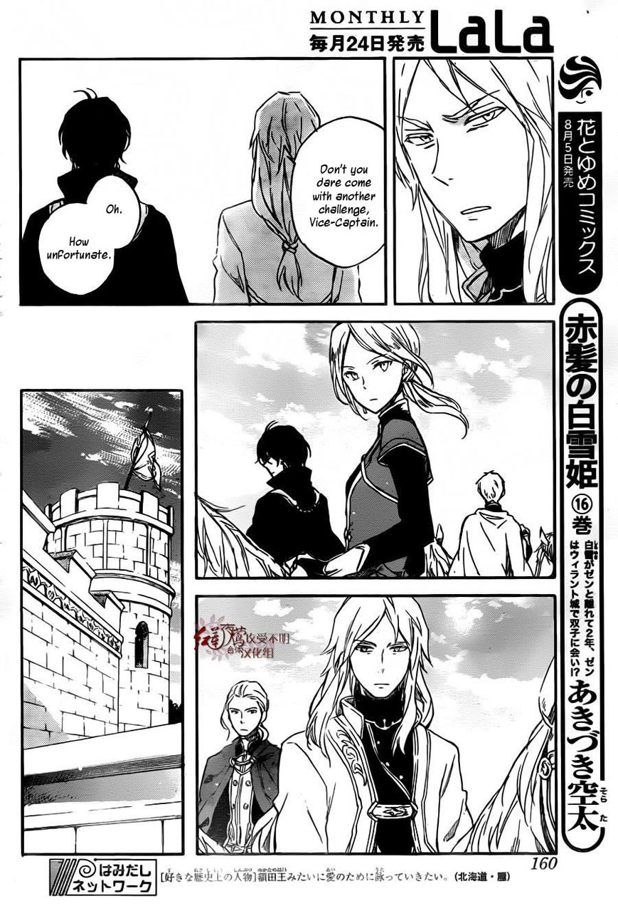 Akagami no Shirayukihime chapter 78 page 13