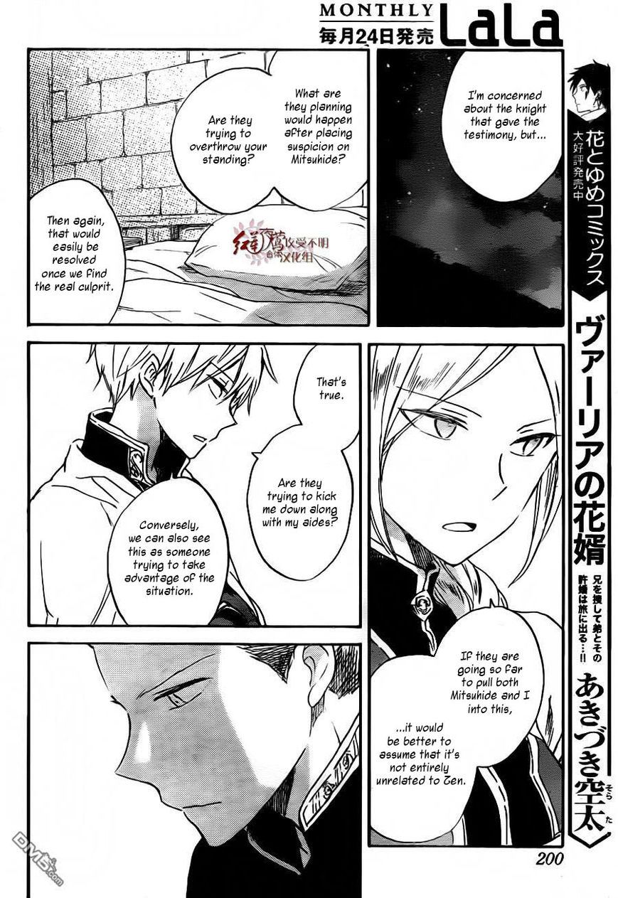 Akagami no Shirayukihime chapter 79 page 22