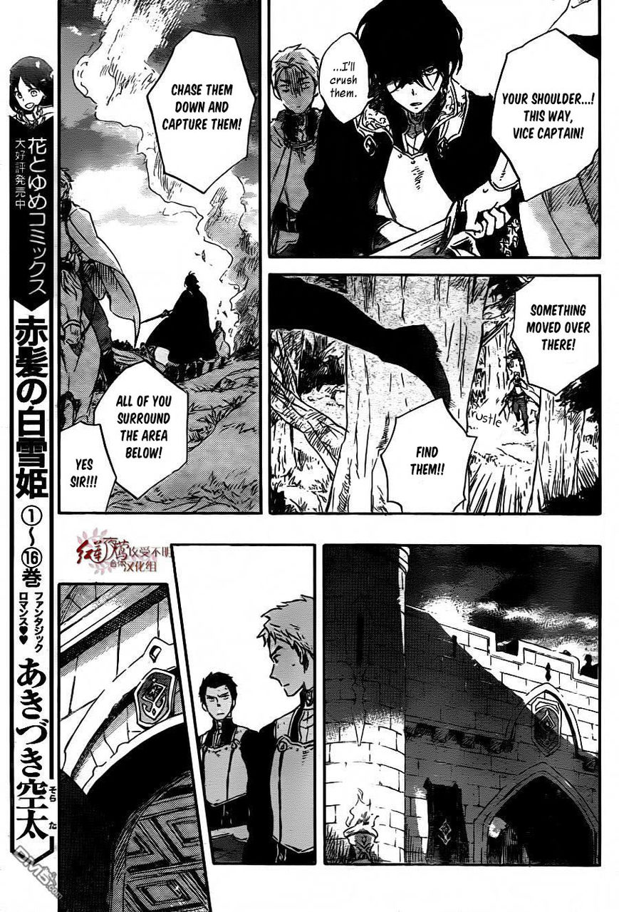 Akagami no Shirayukihime chapter 79 page 5