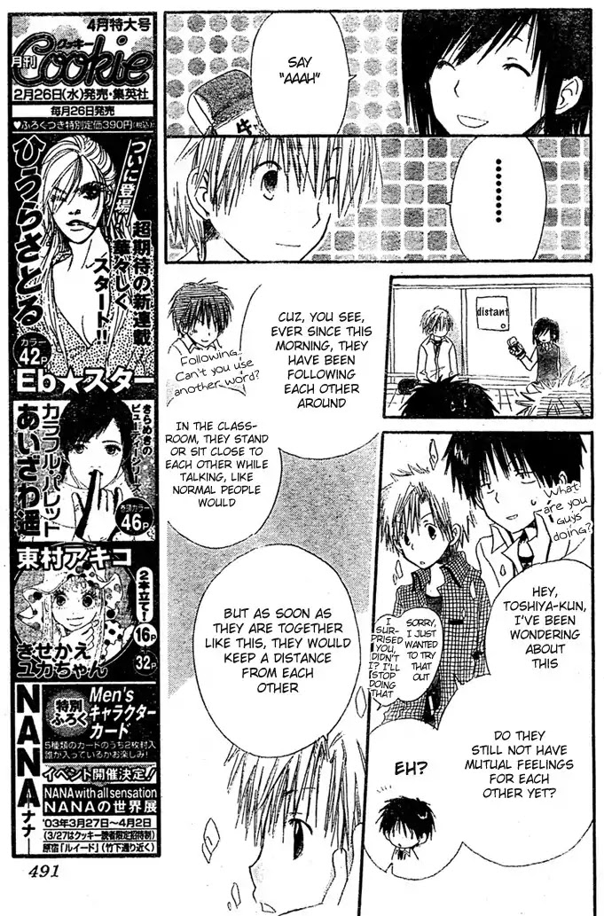 Akagami no Shirayukihime chapter 8.5 page 13