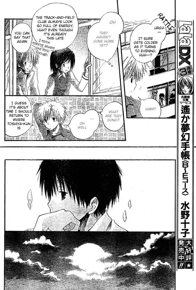 Akagami no Shirayukihime chapter 8.5 page 16