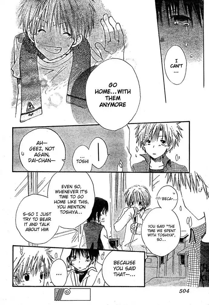 Akagami no Shirayukihime chapter 8.5 page 26