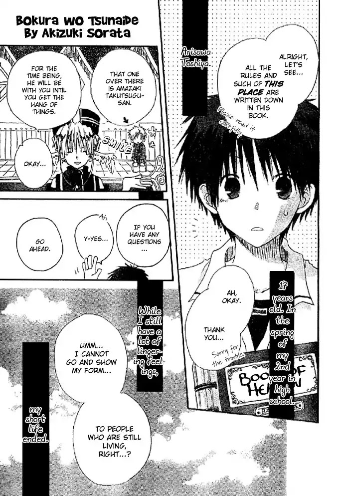 Akagami no Shirayukihime chapter 8.5 page 3