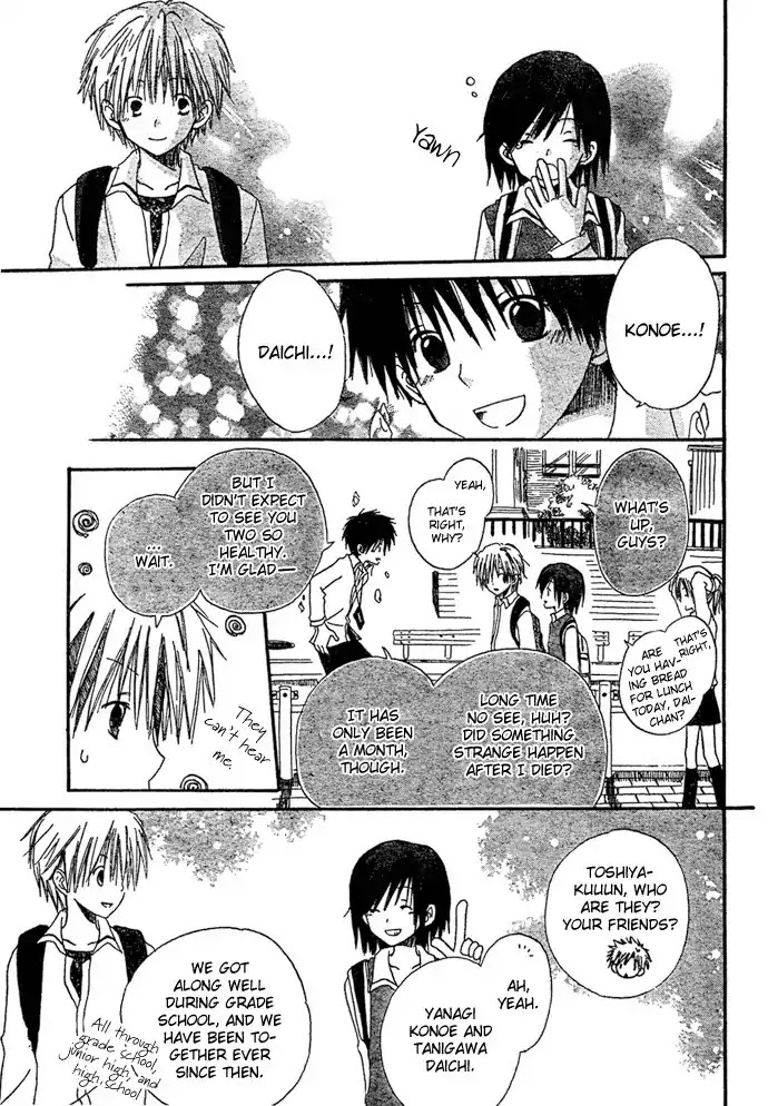 Akagami no Shirayukihime chapter 8.5 page 7