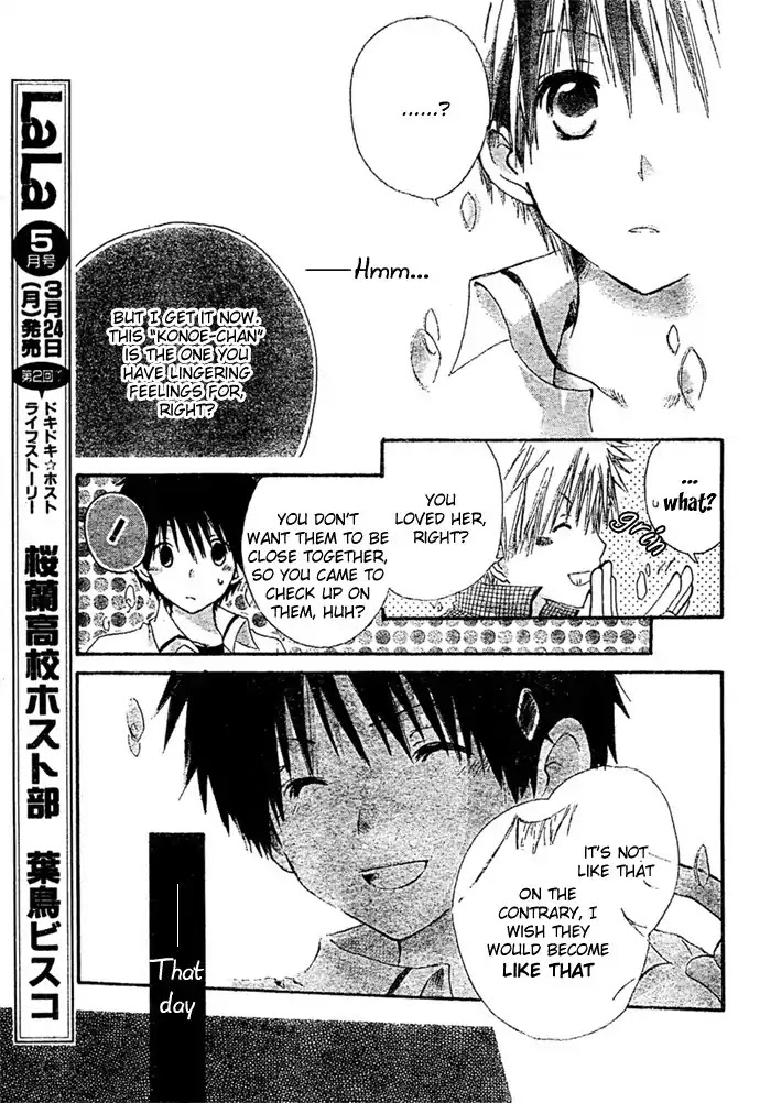 Akagami no Shirayukihime chapter 8.5 page 9