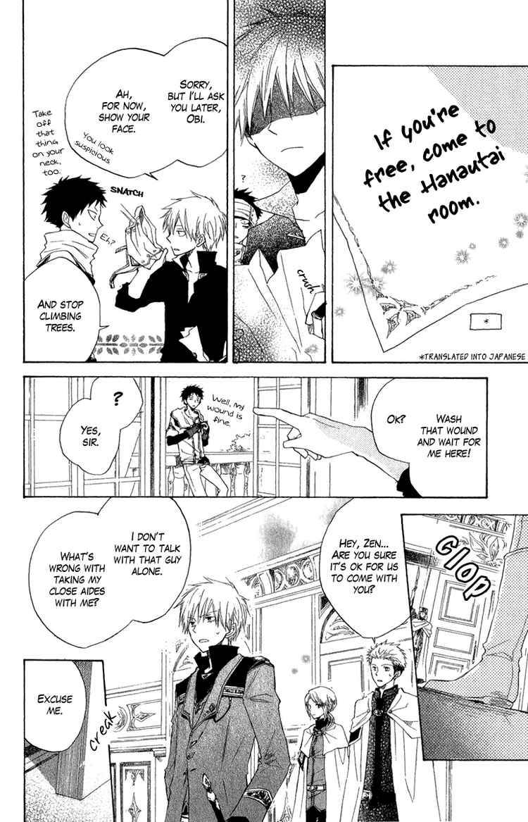 Akagami no Shirayukihime chapter 8 page 15
