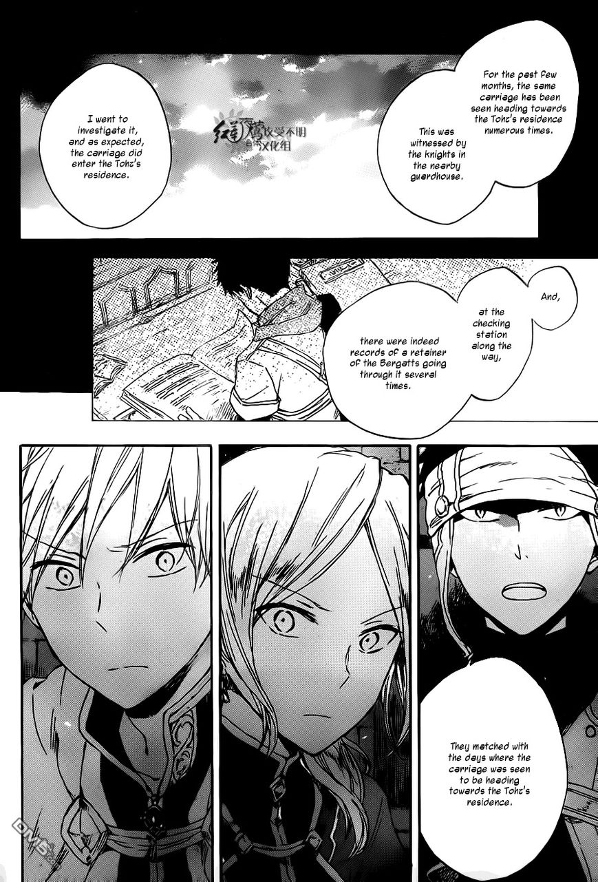 Akagami no Shirayukihime chapter 80 page 12